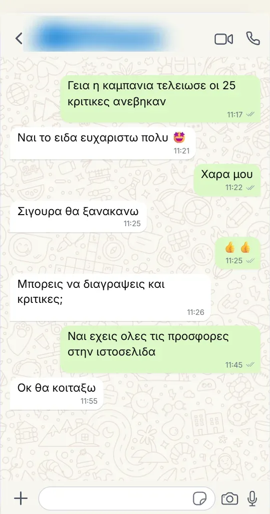 αγορά κριτικών στο google