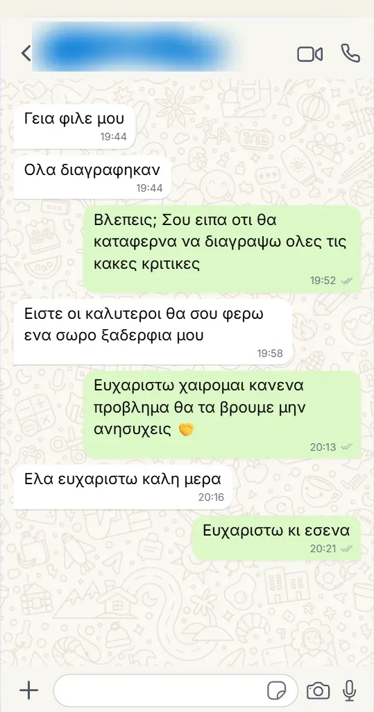 ενίσχυση κριτικών google